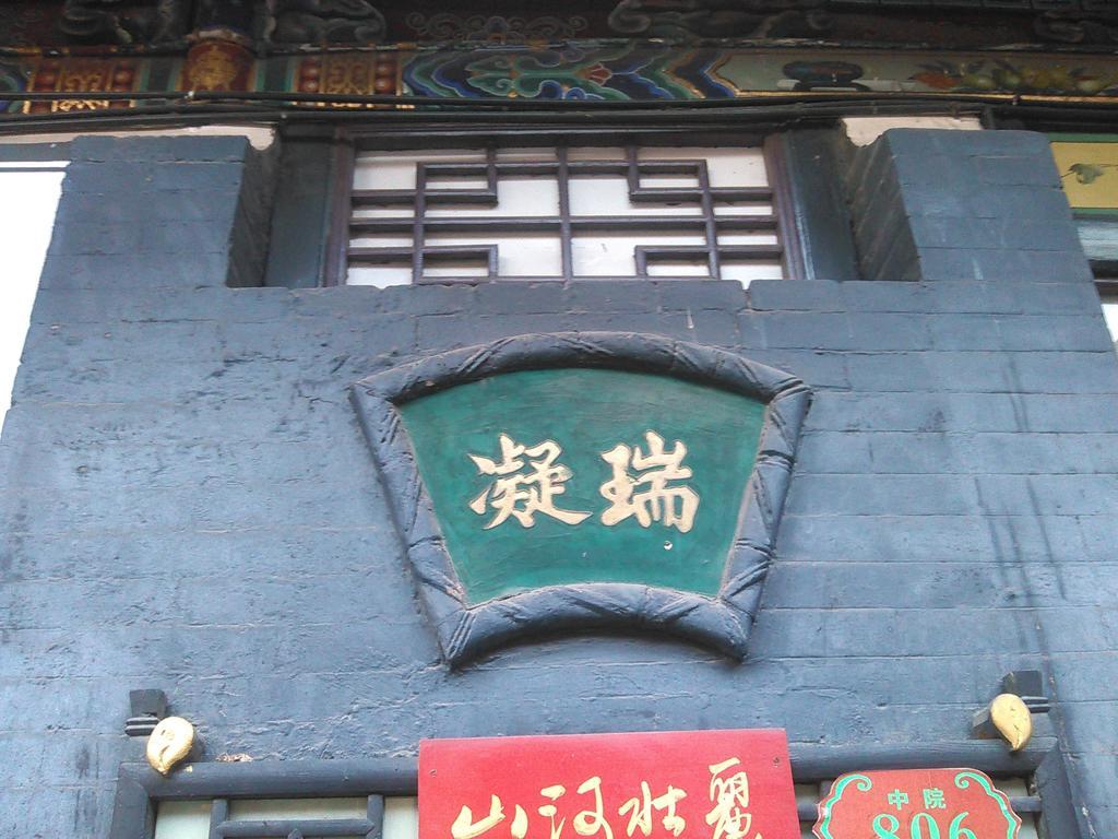 Pingyao Yucheng Yuan Inn Екстериор снимка